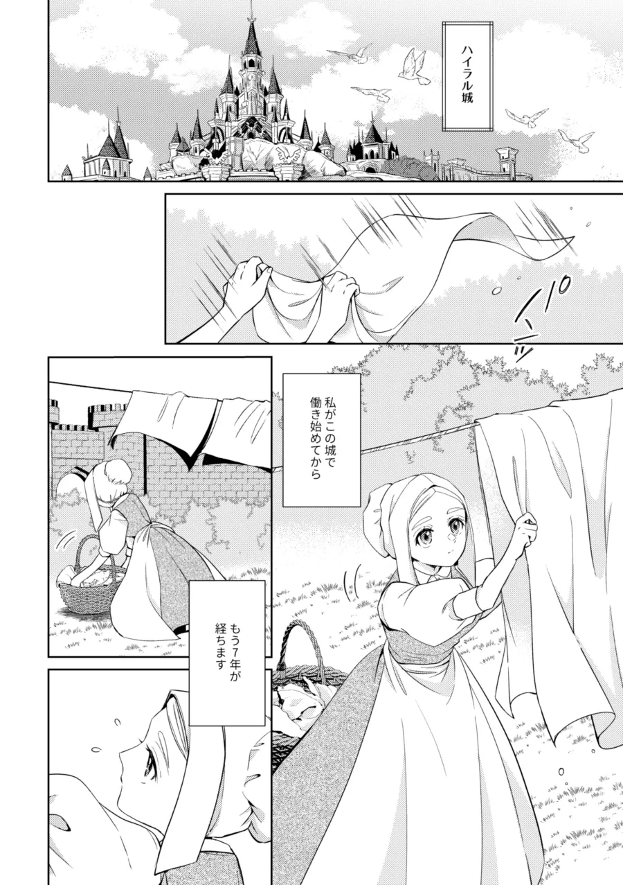 Thus Fate Knocks at the Door page 7 full