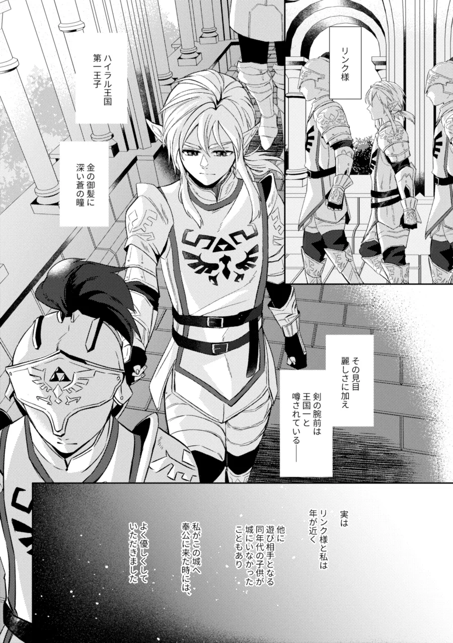Thus Fate Knocks at the Door page 9 full