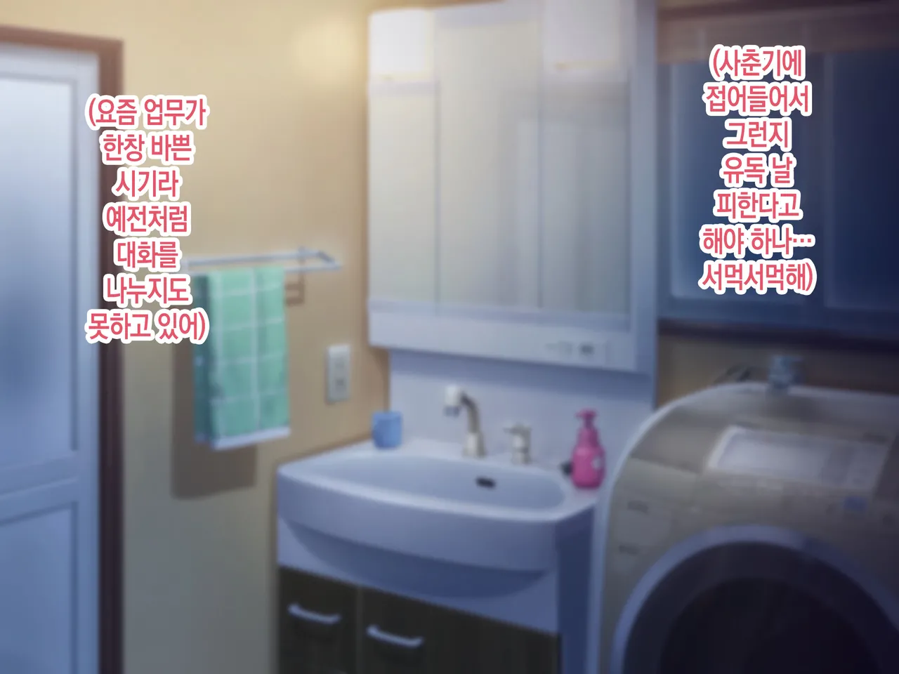 BariCare Kaa-san ga Musuko to no Love Love Boshi Sex ni Dohamari Suru Hanashi | 커리어 우먼 엄마가 아들과의 러브러브 모자 섹스에 푹 빠지는 이야기 page 10 full