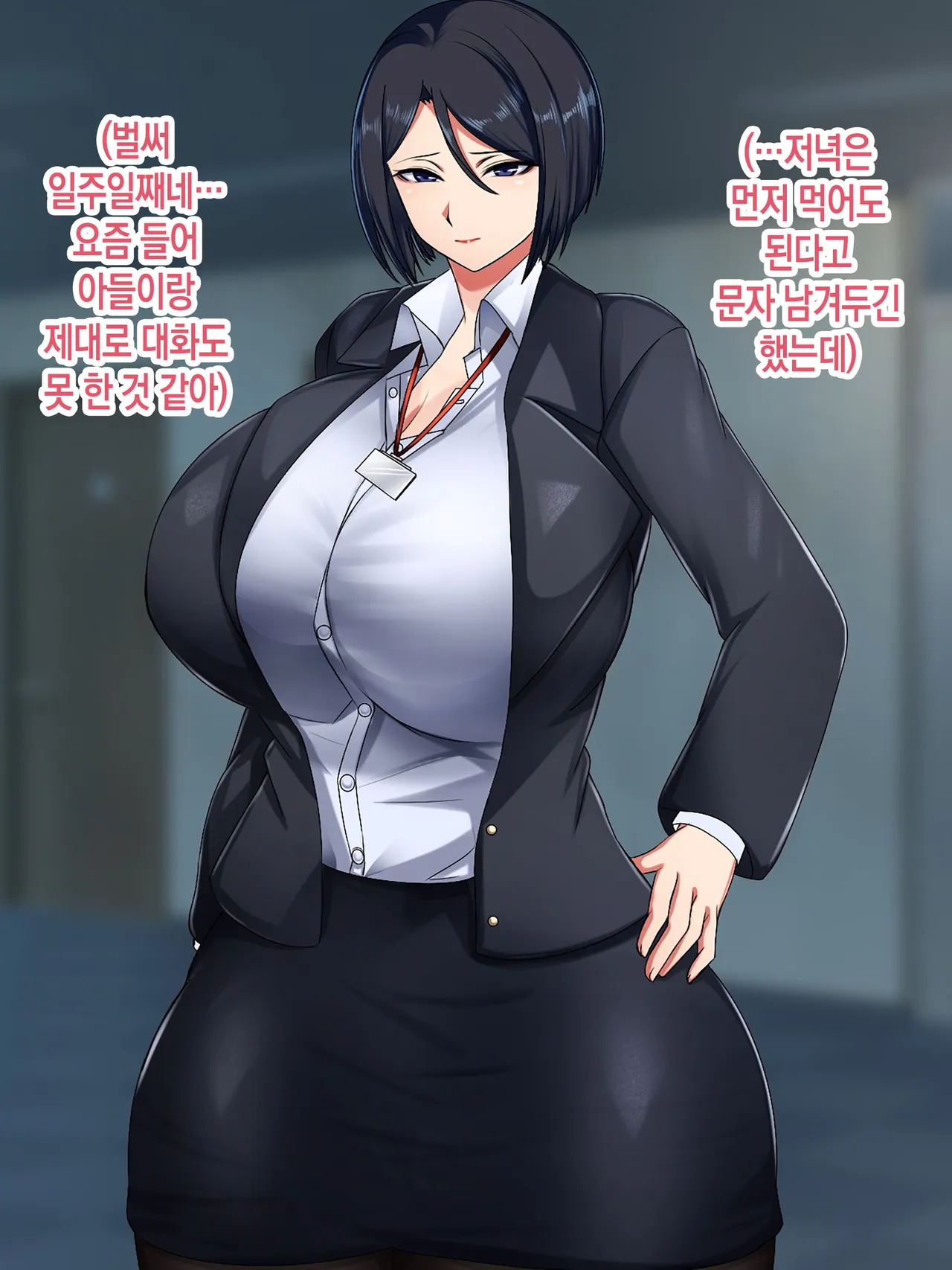 BariCare Kaa-san ga Musuko to no Love Love Boshi Sex ni Dohamari Suru Hanashi | 커리어 우먼 엄마가 아들과의 러브러브 모자 섹스에 푹 빠지는 이야기 page 4 full