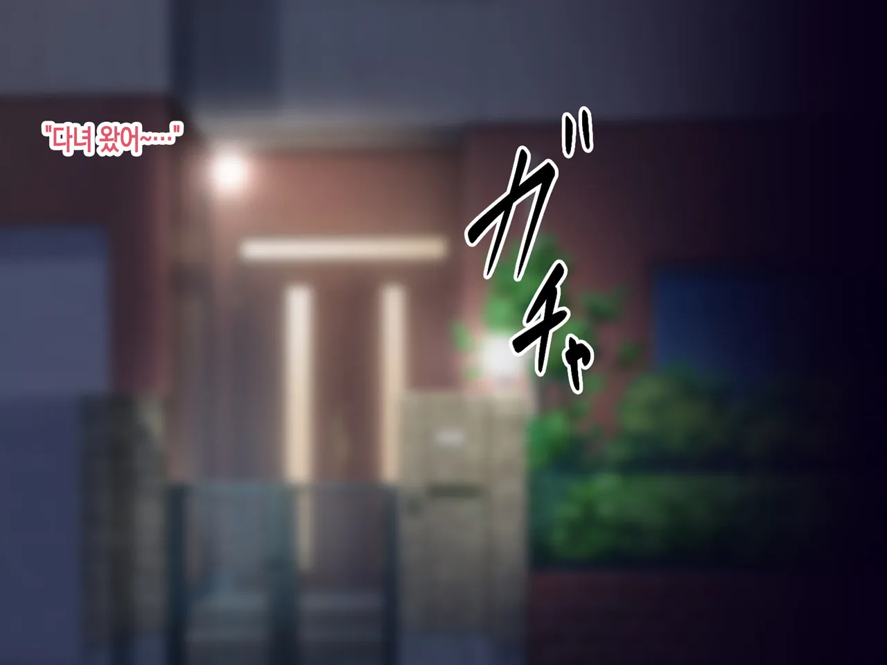 BariCare Kaa-san ga Musuko to no Love Love Boshi Sex ni Dohamari Suru Hanashi | 커리어 우먼 엄마가 아들과의 러브러브 모자 섹스에 푹 빠지는 이야기 page 6 full