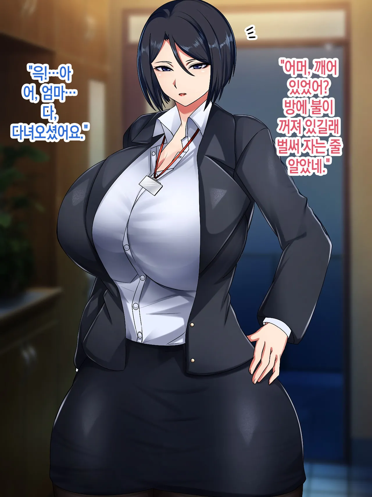 BariCare Kaa-san ga Musuko to no Love Love Boshi Sex ni Dohamari Suru Hanashi | 커리어 우먼 엄마가 아들과의 러브러브 모자 섹스에 푹 빠지는 이야기 page 7 full