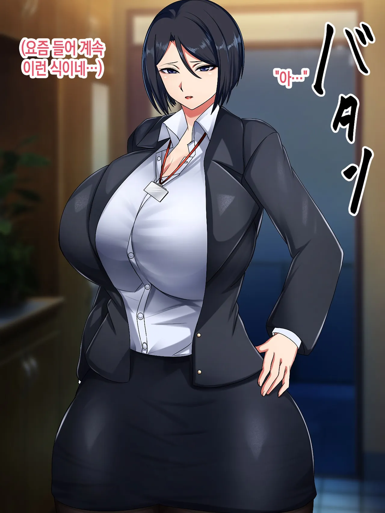 BariCare Kaa-san ga Musuko to no Love Love Boshi Sex ni Dohamari Suru Hanashi | 커리어 우먼 엄마가 아들과의 러브러브 모자 섹스에 푹 빠지는 이야기 page 9 full