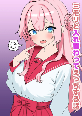 Mimori to Irekawatte Ecchi suru Hanashi cover