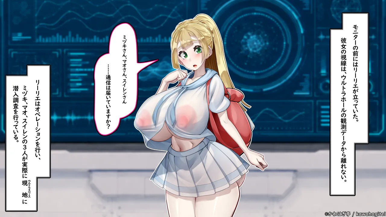 Futanari Beast VS Alola Heroines ~Hanshokuki no Uturoid ni Gattai sareta Mozuki to sore o Tomeru Shoujo-tachi no Juna~ page 8 full