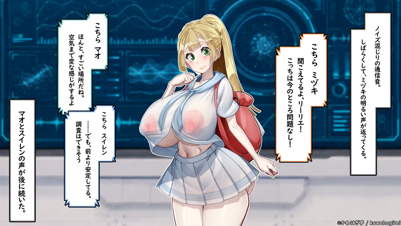 Futanari Beast VS Alola Heroines ~Hanshokuki no Uturoid ni Gattai sareta Mozuki to sore o Tomeru Shoujo-tachi no Juna~ page 9 full