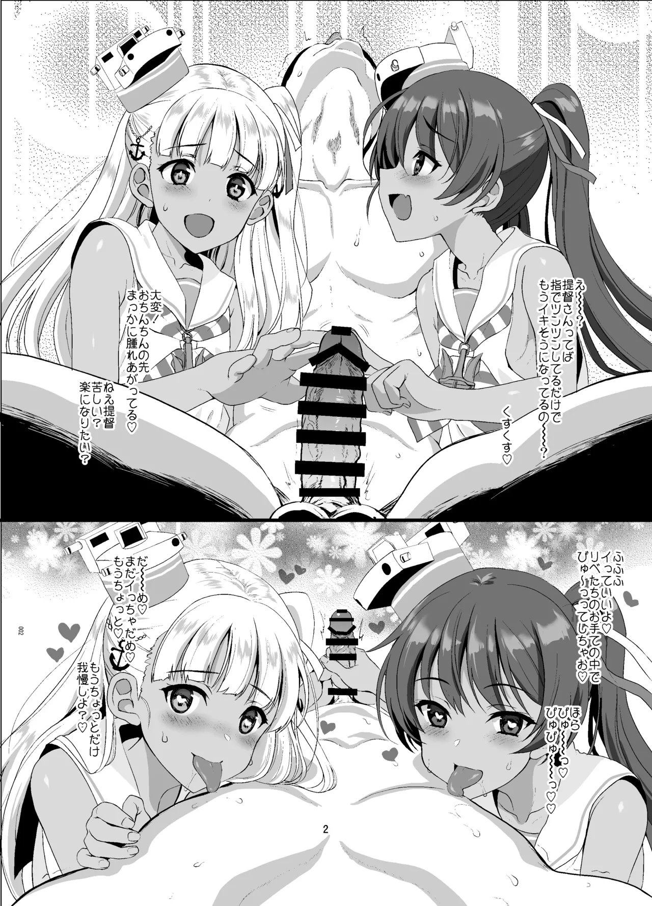 Fall down 2 page 2 full