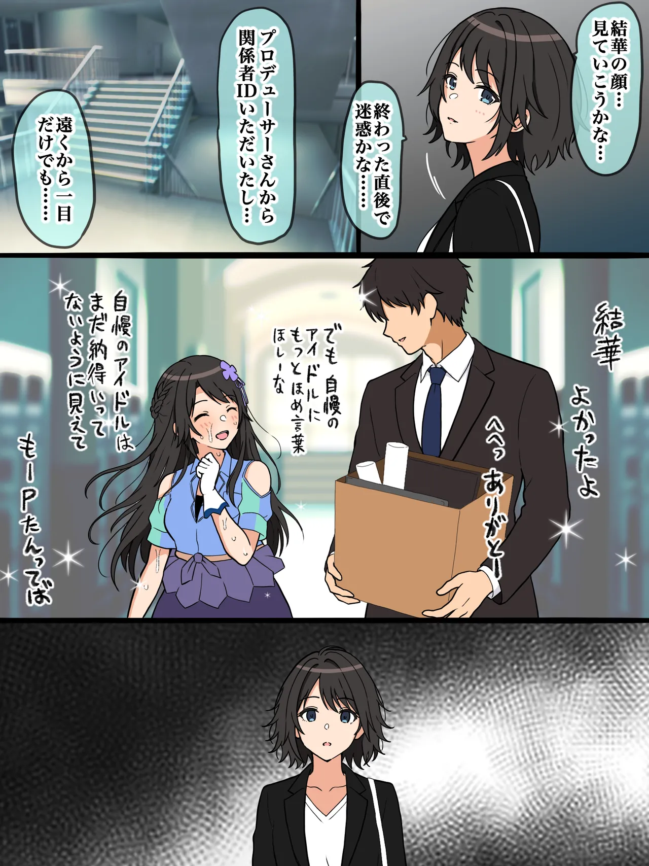 Reunion page 3 full