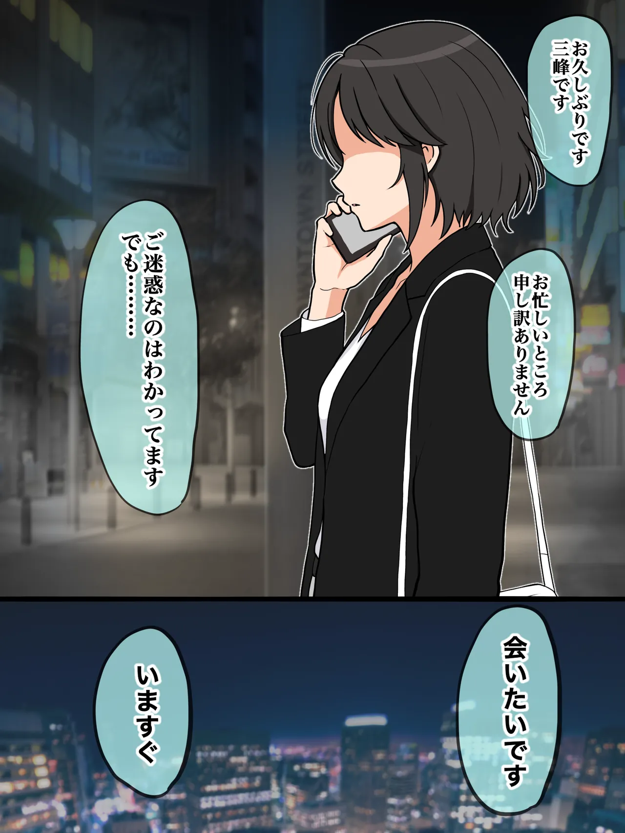 Reunion page 5 full