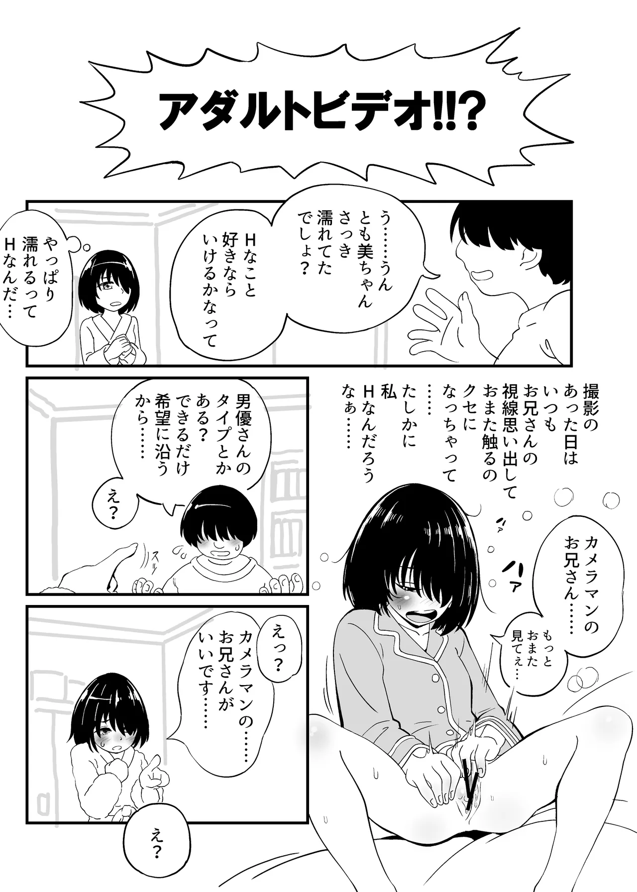Showa no Rorita Nude Model to Cameraman ga H Suru Hanashi Soushuuhen page 2 full
