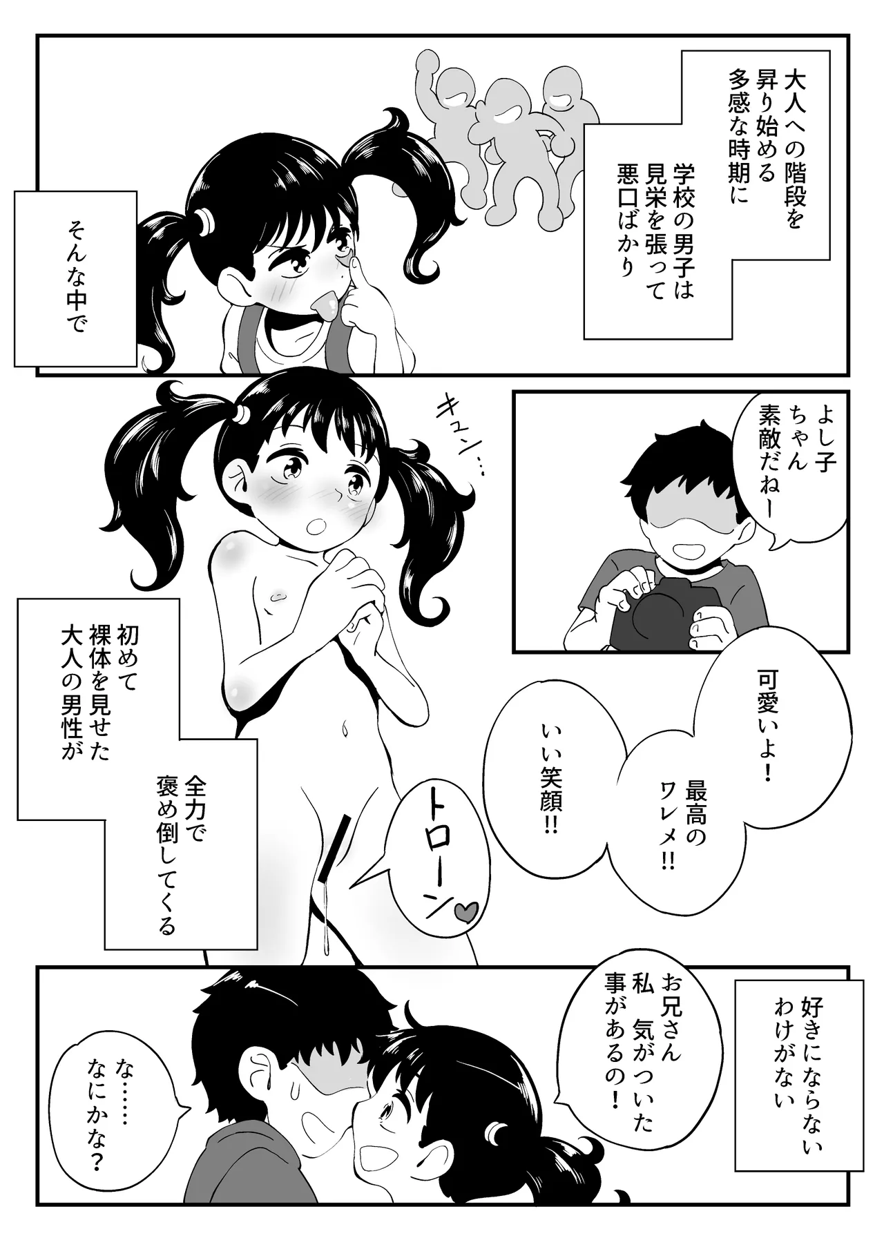 Showa no Rorita Nude Model to Cameraman ga H Suru Hanashi Soushuuhen page 6 full