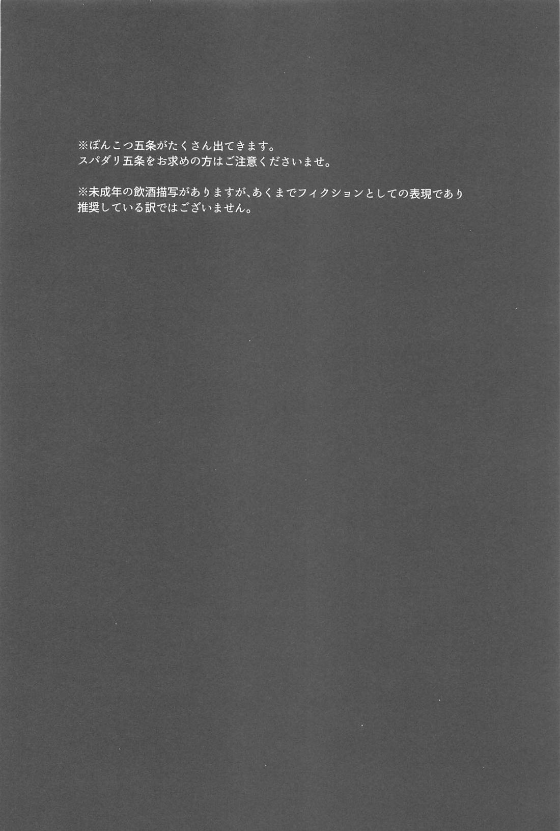 Kimi wa Yoi Yoi page 3 full
