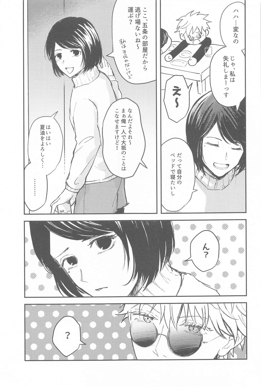 Kimi wa Yoi Yoi page 6 full