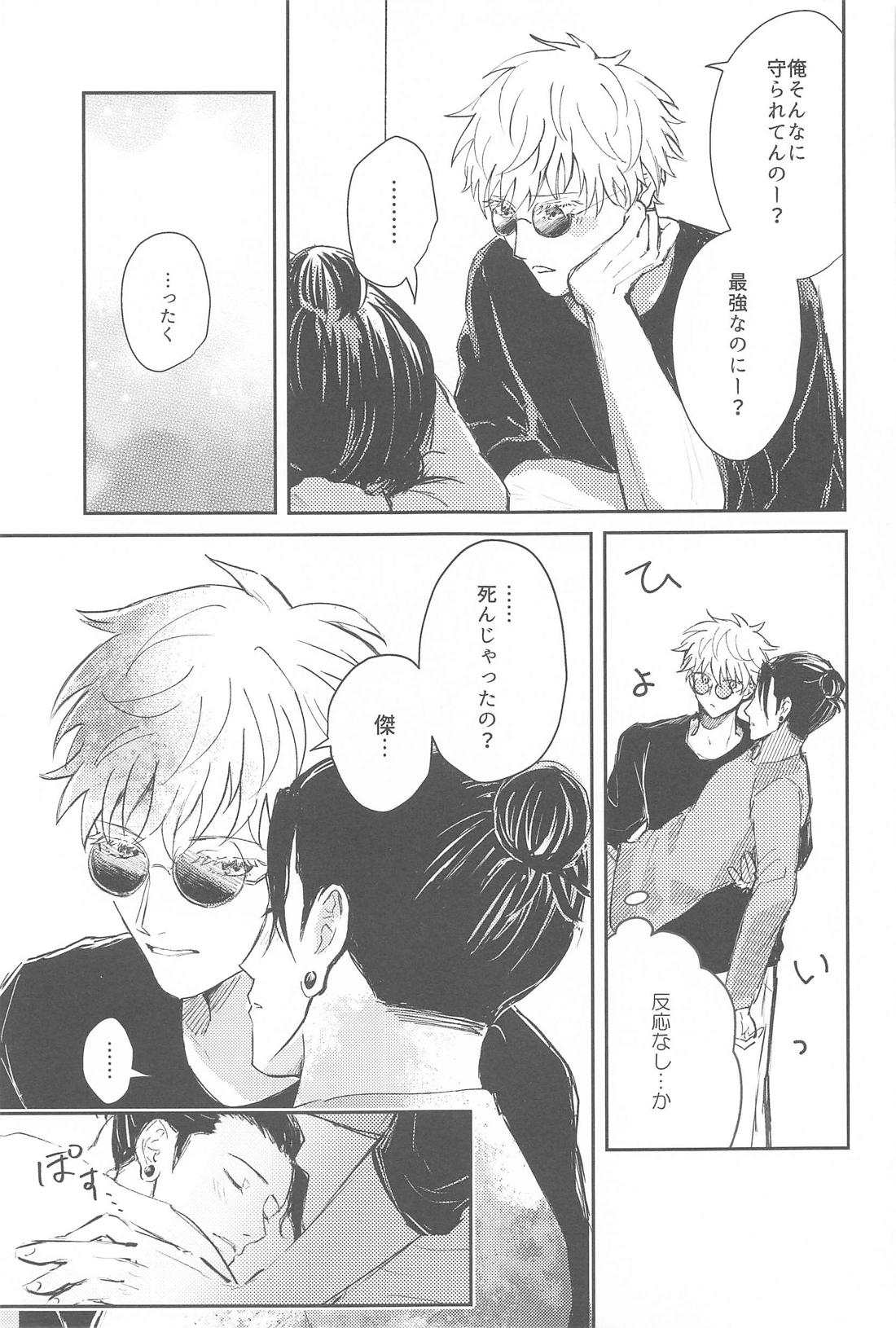 Kimi wa Yoi Yoi page 8 full