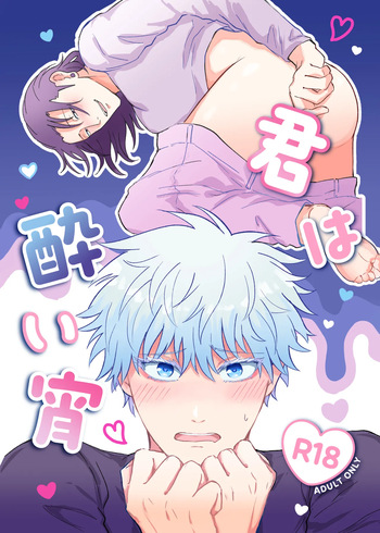 Kimi wa Yoi Yoi cover