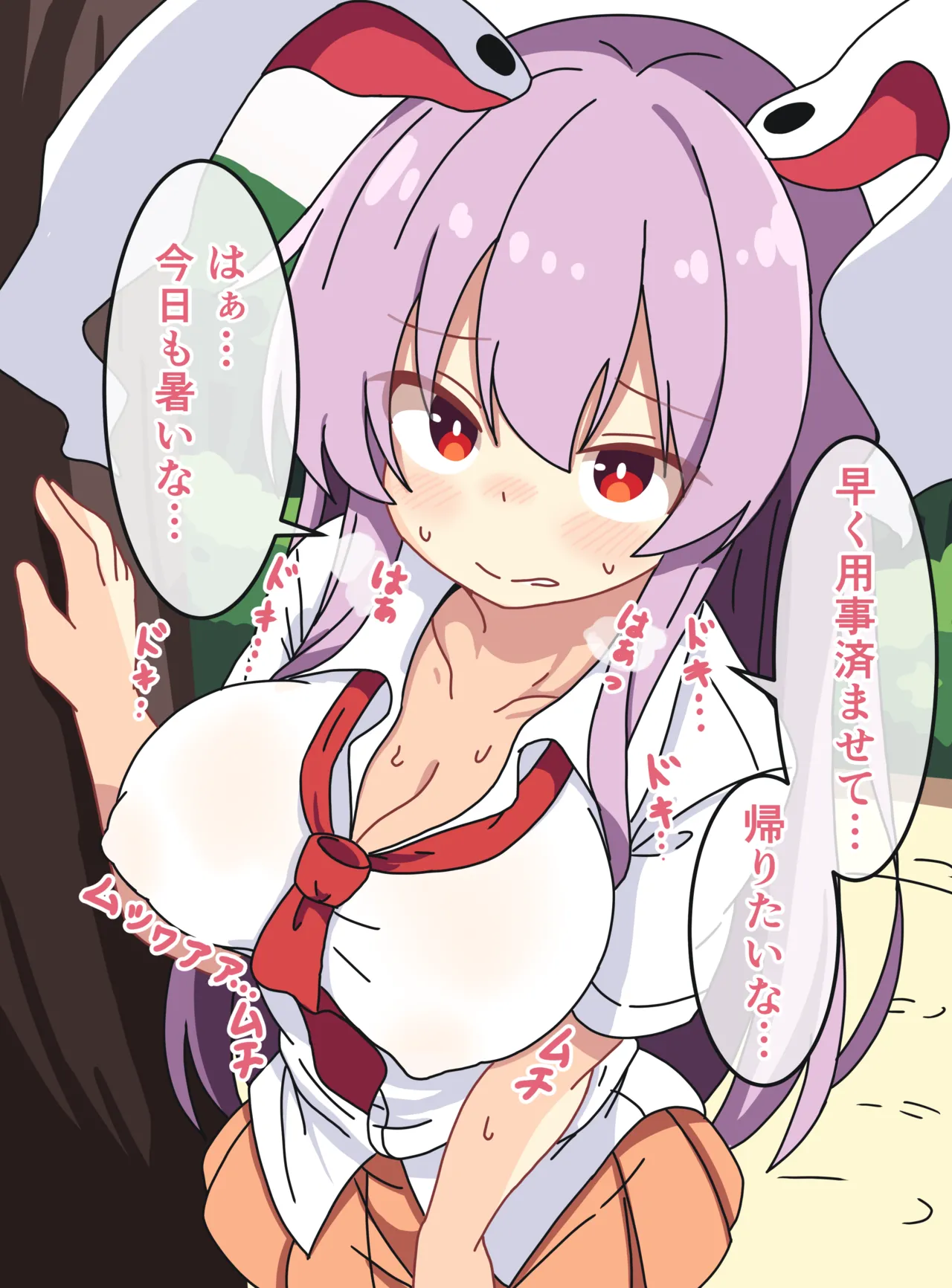 発情中の鈴仙 page 2 full