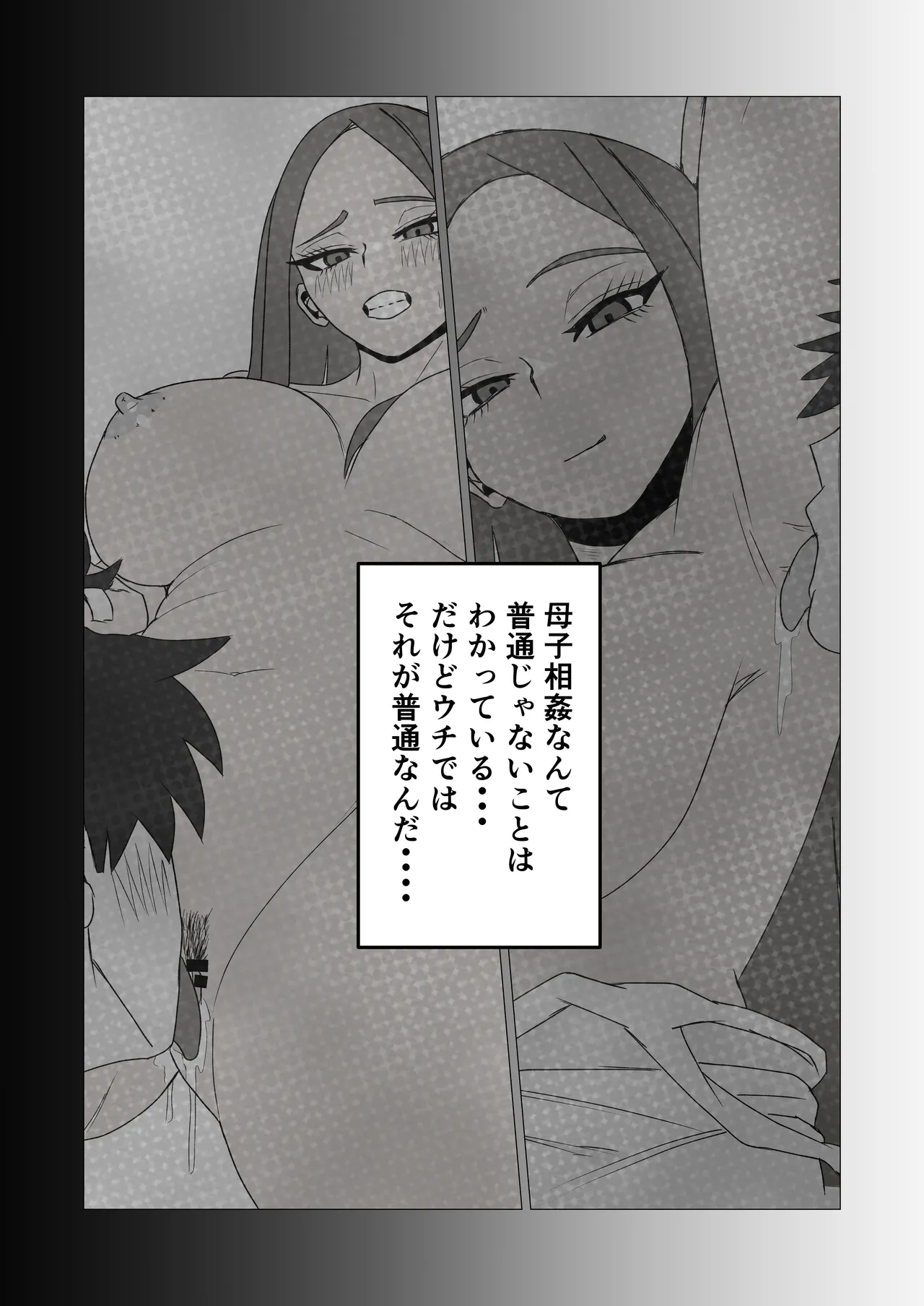 Hiyake Oraora Kaachan wa Nanyakanya Yarasete Kureru ~ Otokomasari na Kasshoku Hahaoya to Mainichi Asedaku Hamemakuri ~ page 10 full