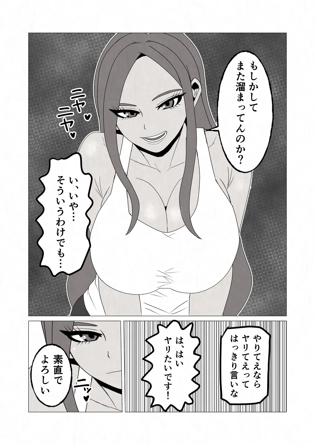 Hiyake Oraora Kaachan wa Nanyakanya Yarasete Kureru ~ Otokomasari na Kasshoku Hahaoya to Mainichi Asedaku Hamemakuri ~ page 6 full