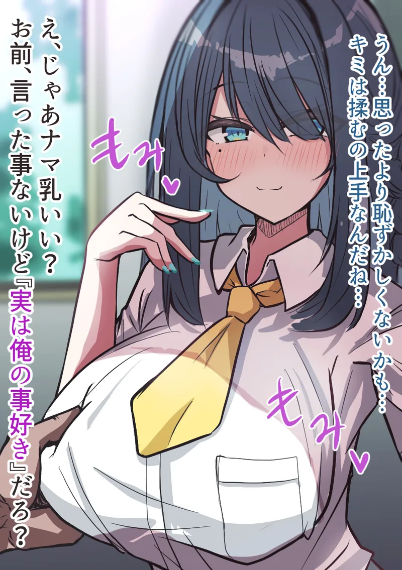 えすえすじぃ page 10 full