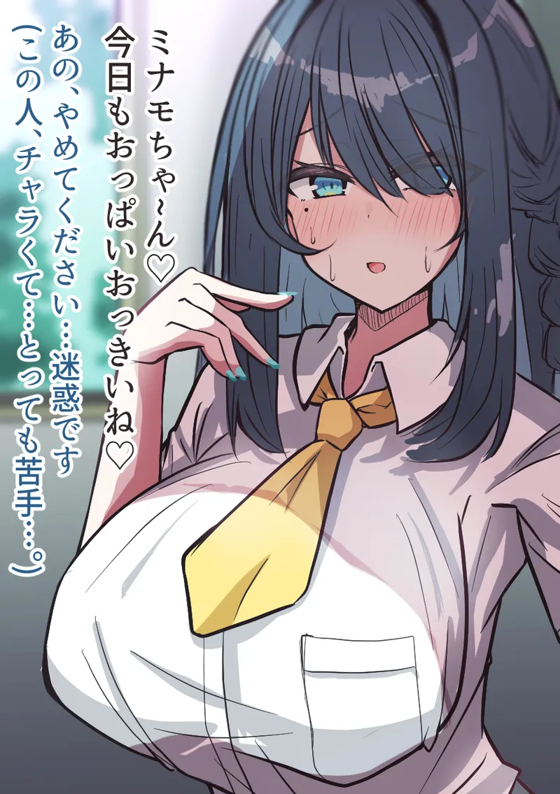 えすえすじぃ page 8 full