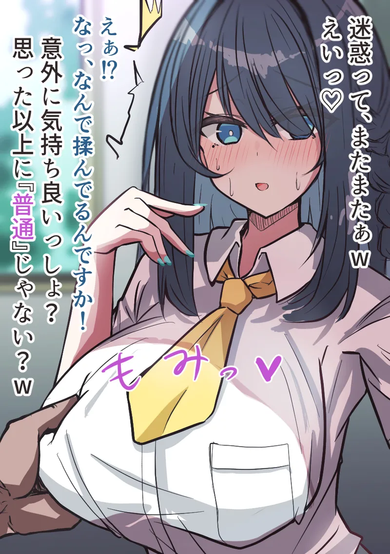 えすえすじぃ page 9 full