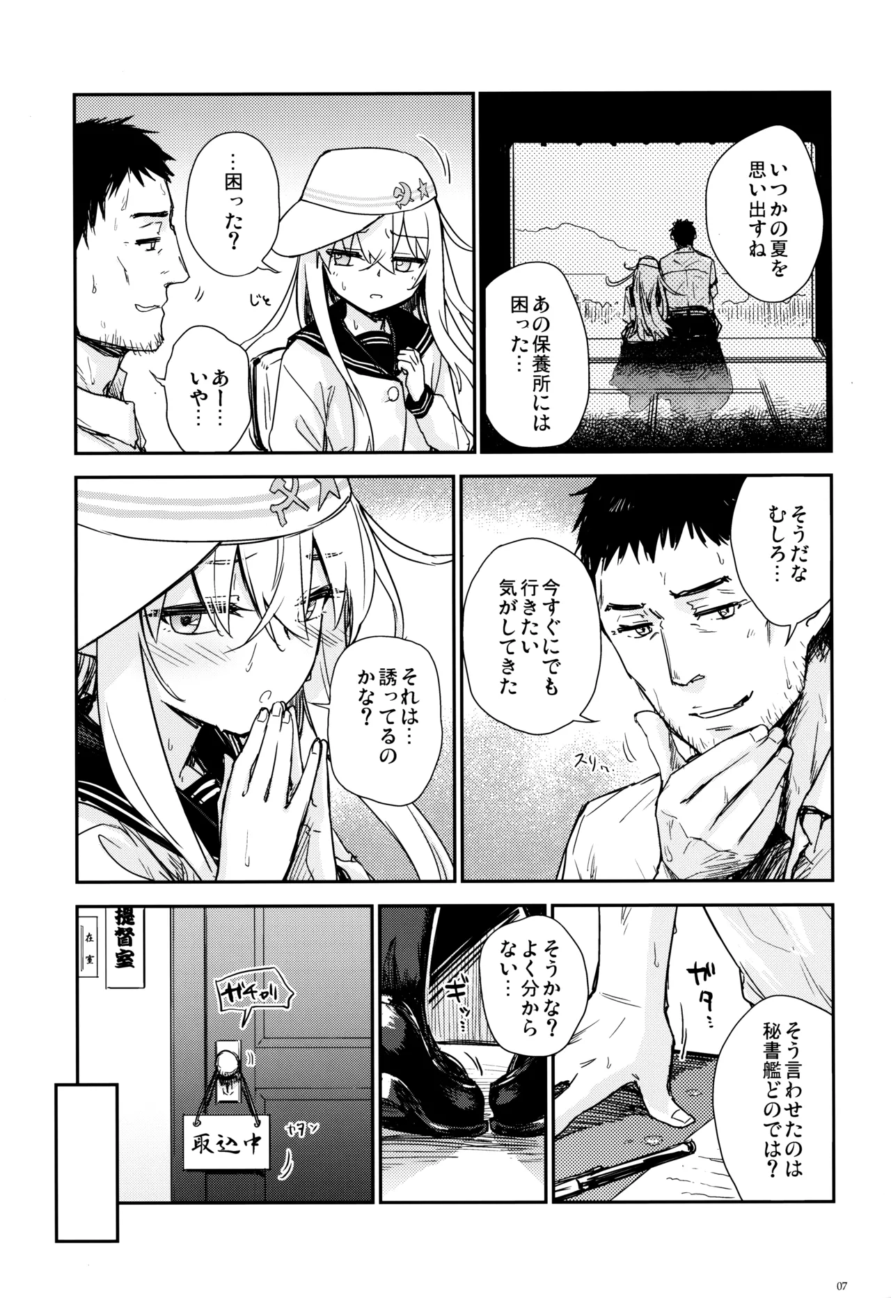 Shinrai Dekiru Kashitsuki no Tsukaikata page 6 full