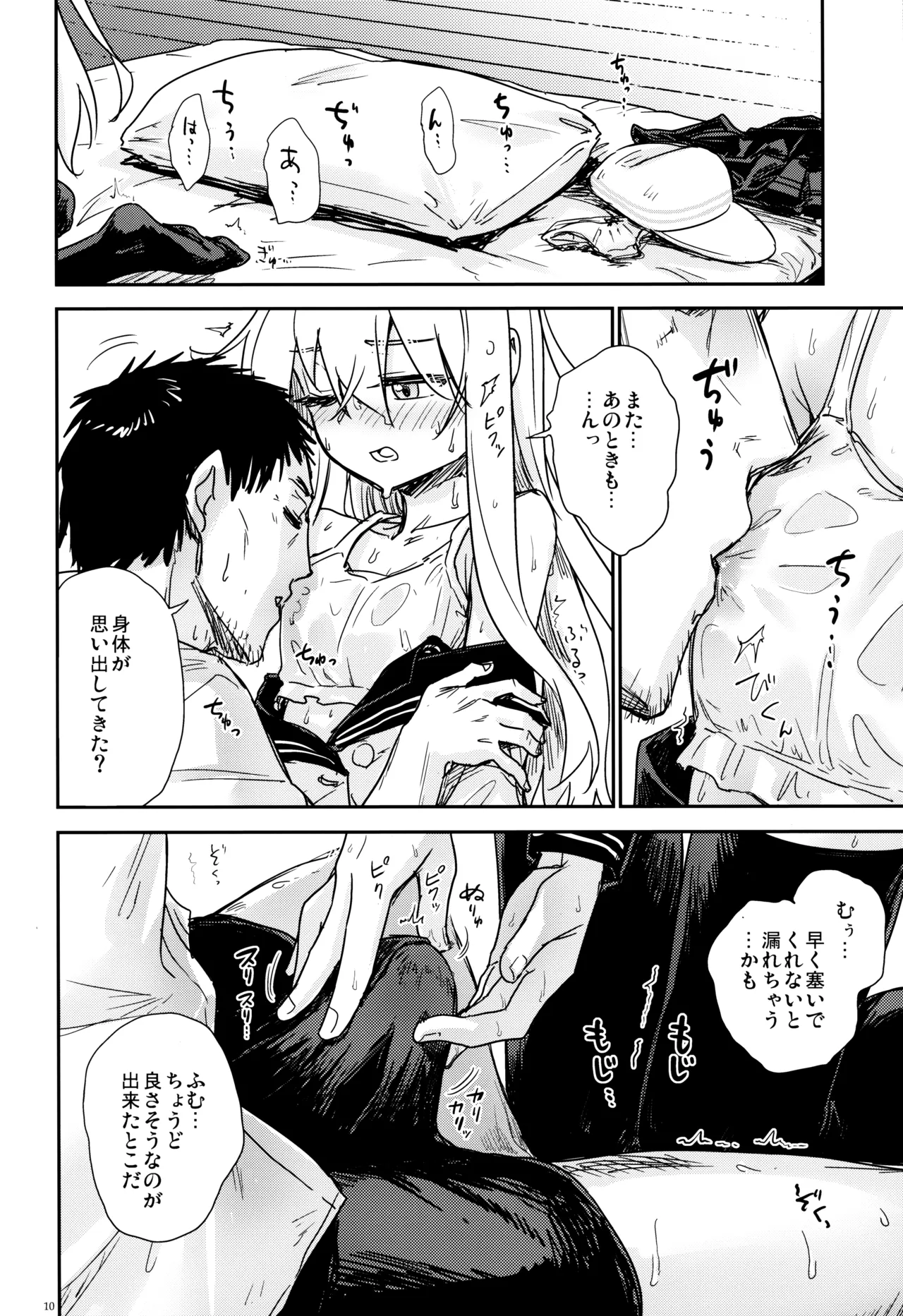 Shinrai Dekiru Kashitsuki no Tsukaikata page 9 full