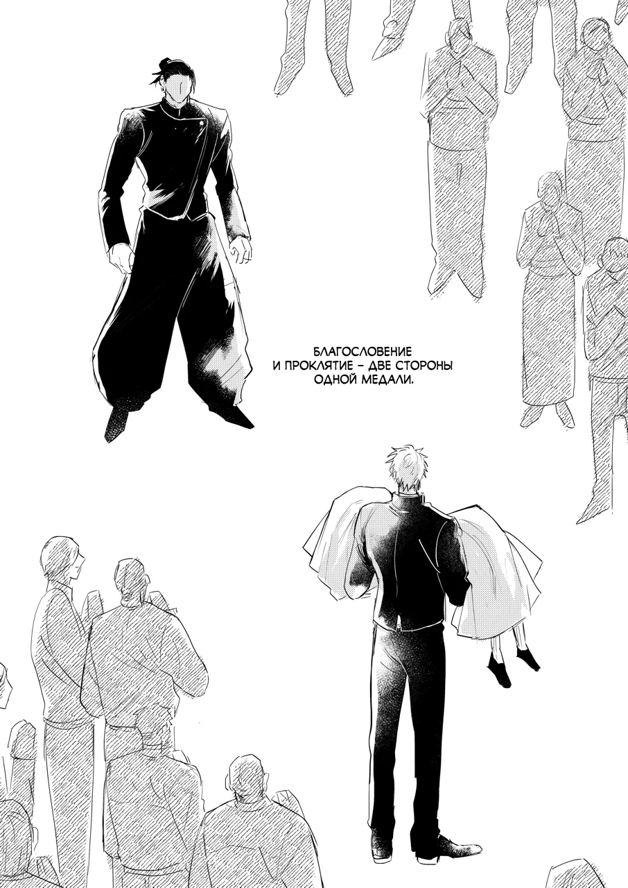 Pray, Don’t Curse page 2 full