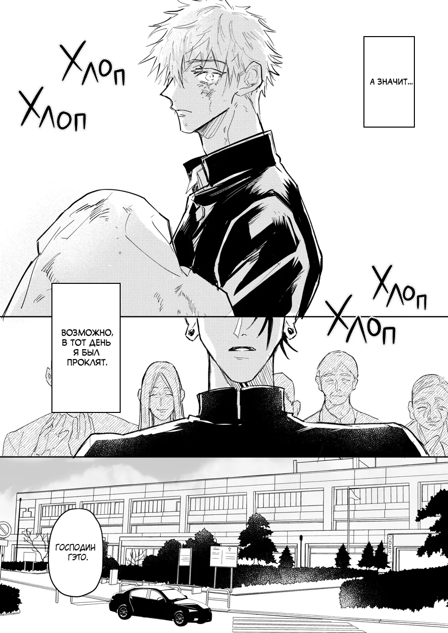 Pray, Don’t Curse page 3 full