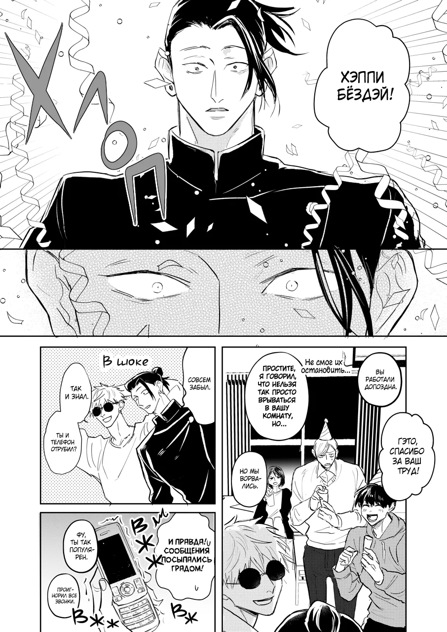 Pray, Don’t Curse page 7 full