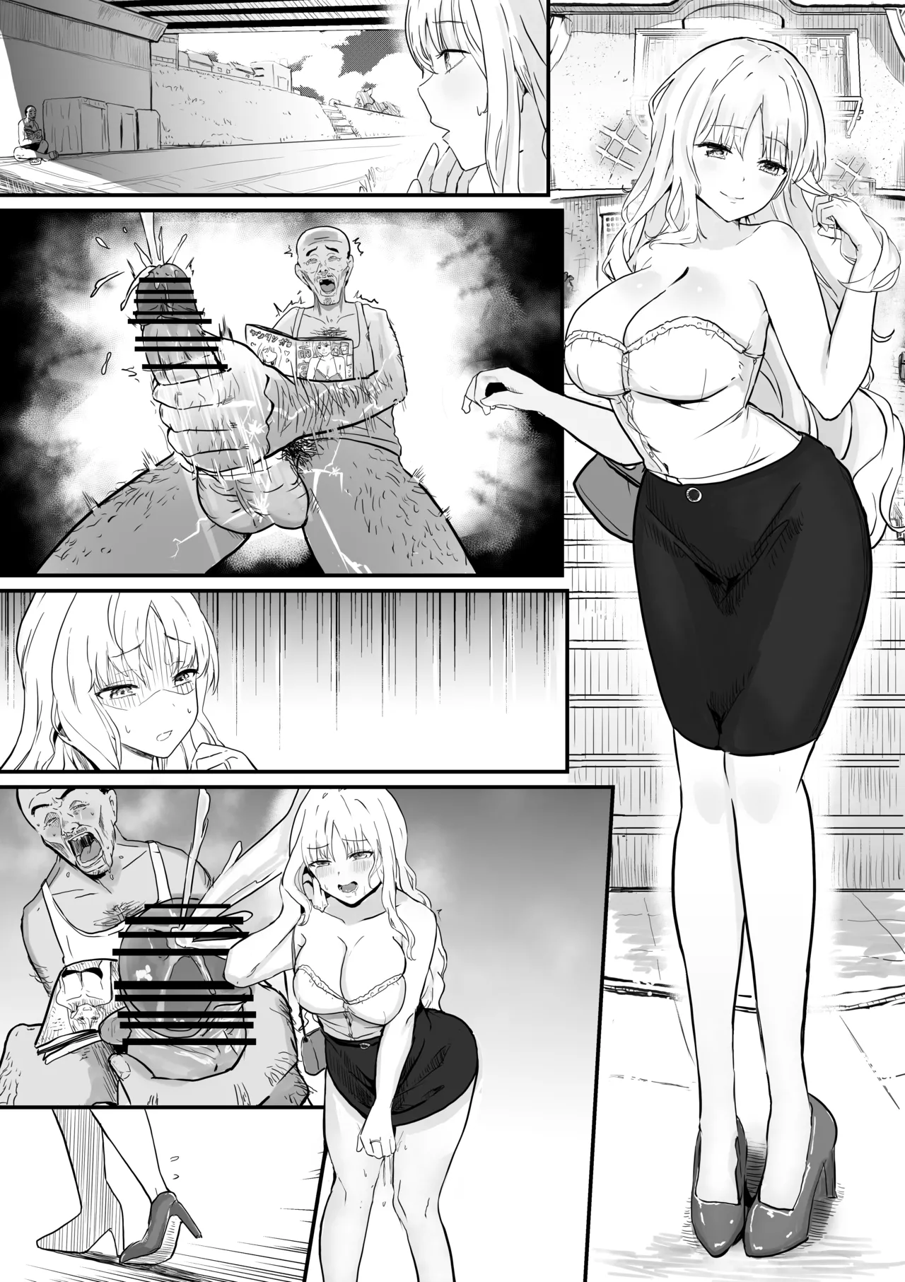 急性入れ替わり衝動－モデルとホームレス page 10 full