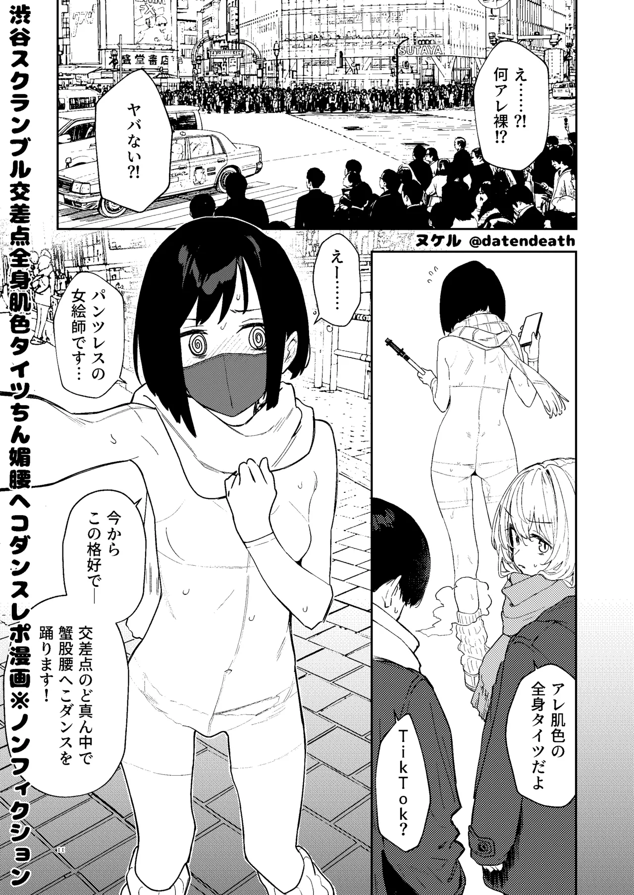 かわいそうなのは抜ける  女絵師 + ノンフィクションレポ漫画まとめ 2025-2026上半期 page 10 full