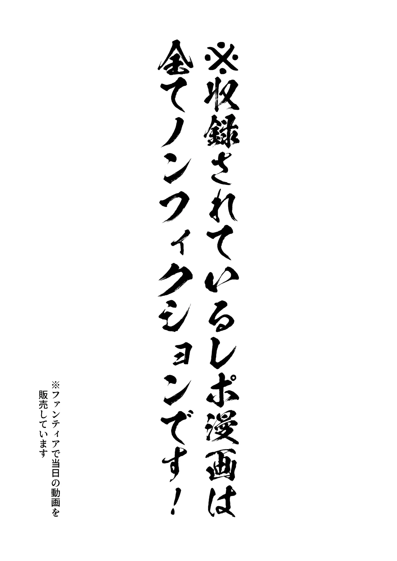 かわいそうなのは抜ける  女絵師 + ノンフィクションレポ漫画まとめ 2025-2026上半期 page 2 full