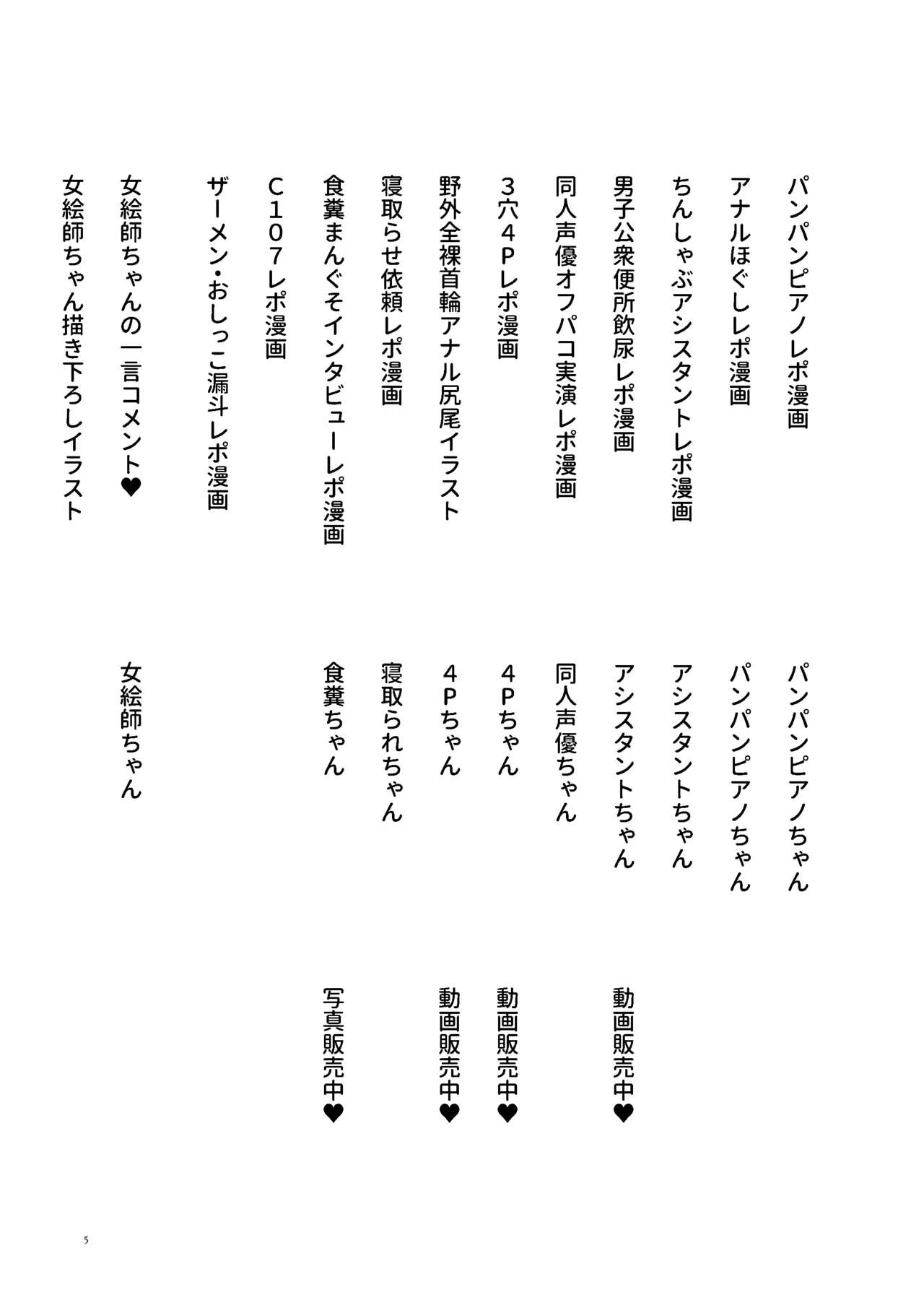 かわいそうなのは抜ける  女絵師 + ノンフィクションレポ漫画まとめ 2025-2026上半期 page 4 full