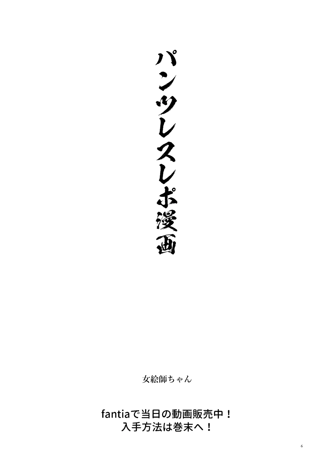 かわいそうなのは抜ける  女絵師 + ノンフィクションレポ漫画まとめ 2025-2026上半期 page 5 full