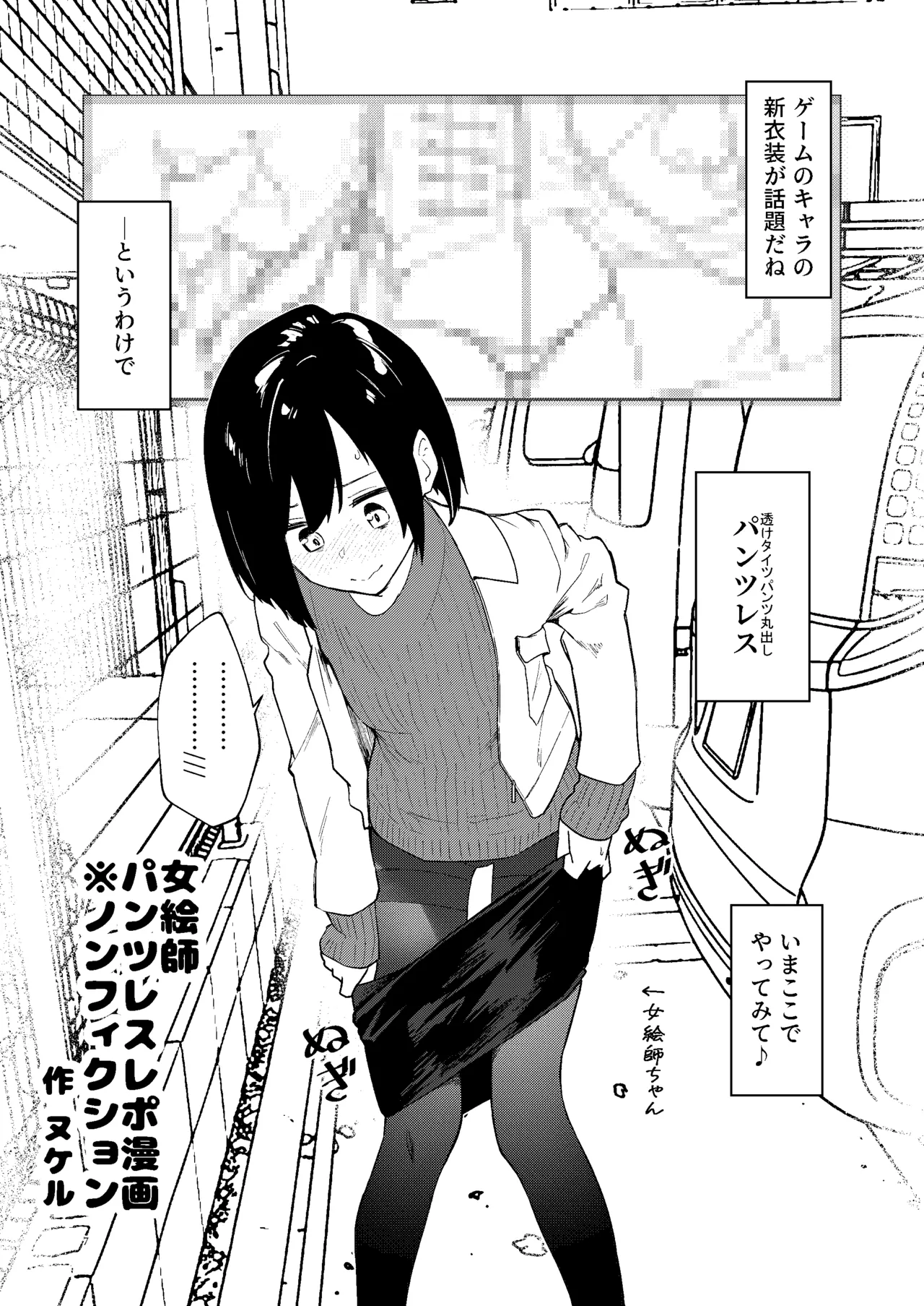 かわいそうなのは抜ける  女絵師 + ノンフィクションレポ漫画まとめ 2025-2026上半期 page 6 full