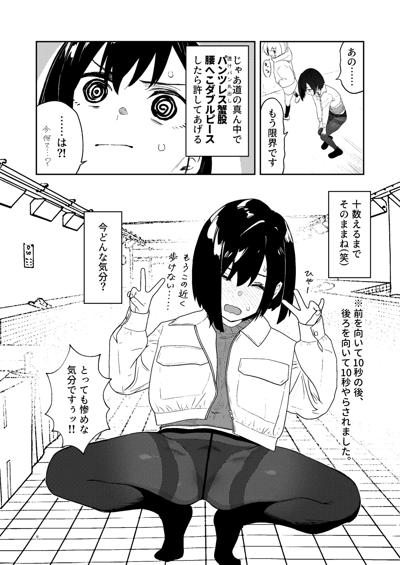 かわいそうなのは抜ける  女絵師 + ノンフィクションレポ漫画まとめ 2025-2026上半期 page 8 full