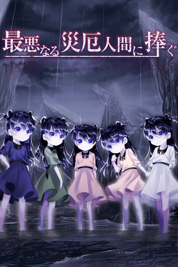 My Dearest Direst Disaster CG page 2 full
