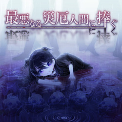 My Dearest Direst Disaster CG