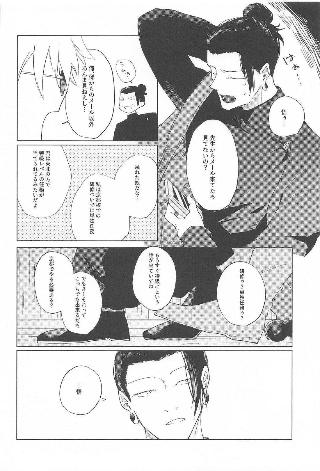 It's Lonely Without You! page 3 full