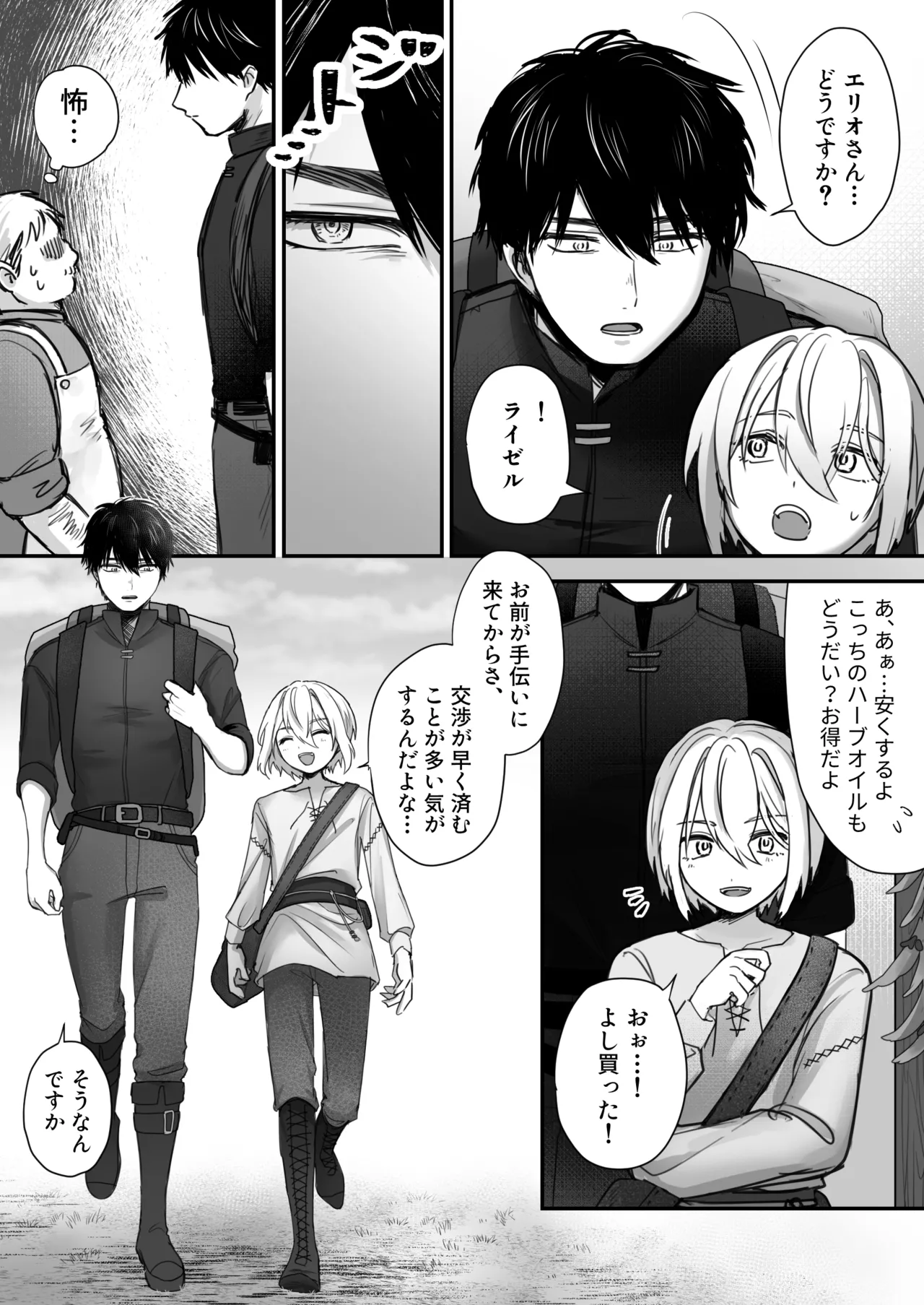 スライム出すの手伝ってもらったら気持ちよくなっちゃった話 page 4 full