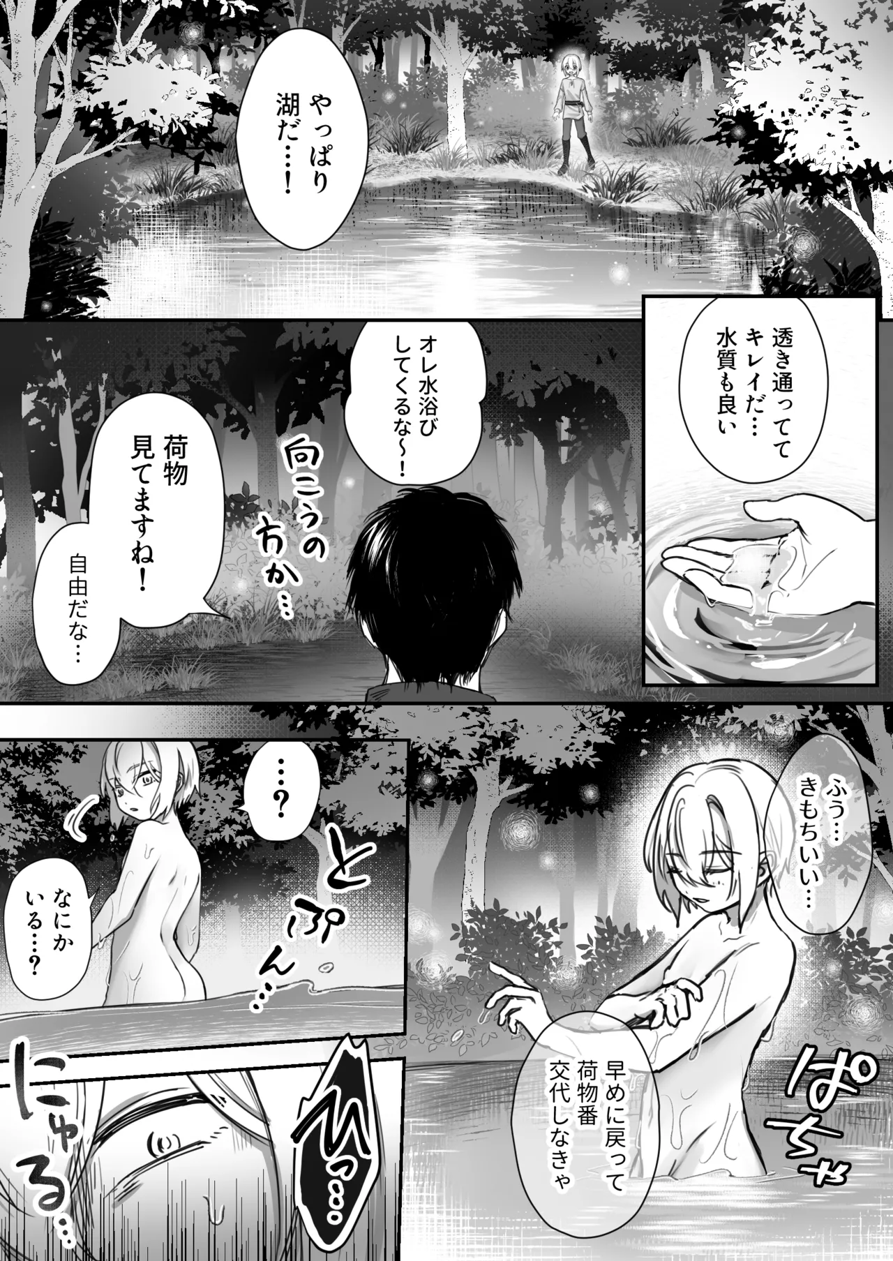 スライム出すの手伝ってもらったら気持ちよくなっちゃった話 page 7 full