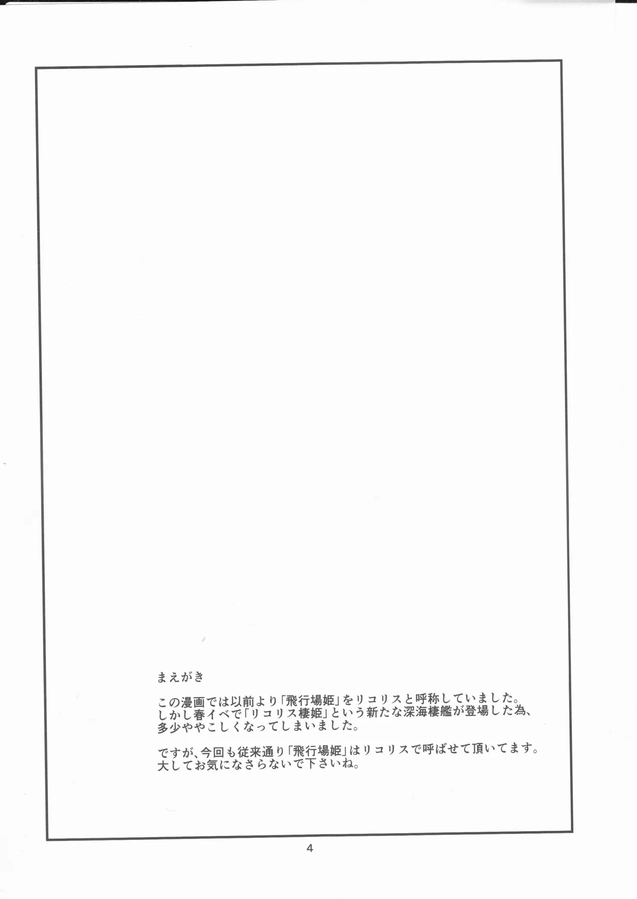 Miumike 4 page 4 full