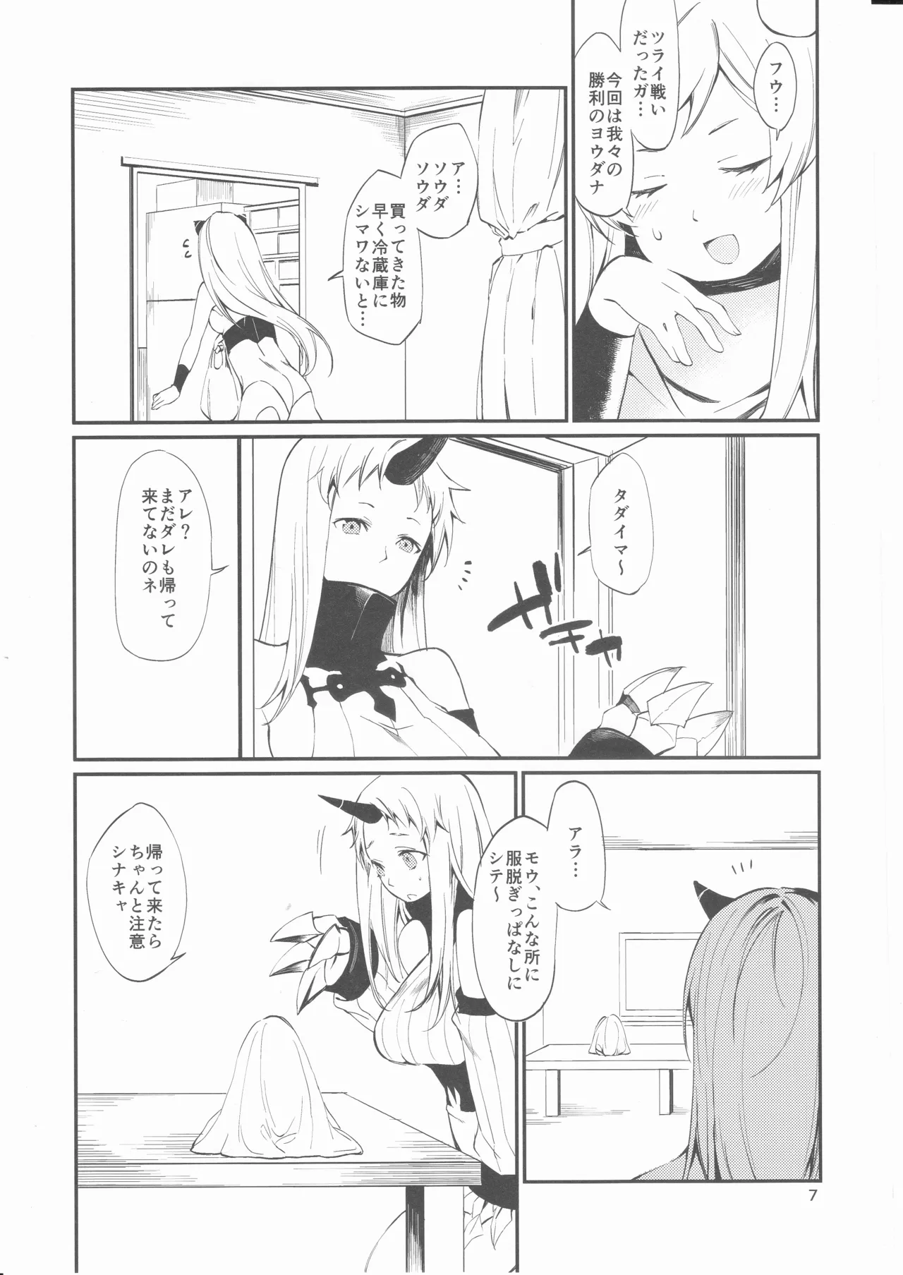 Miumike 4 page 7 full