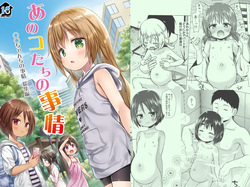 Anokotachi no Jijou - 〇〇chanchi no Jijou Soushuuhen