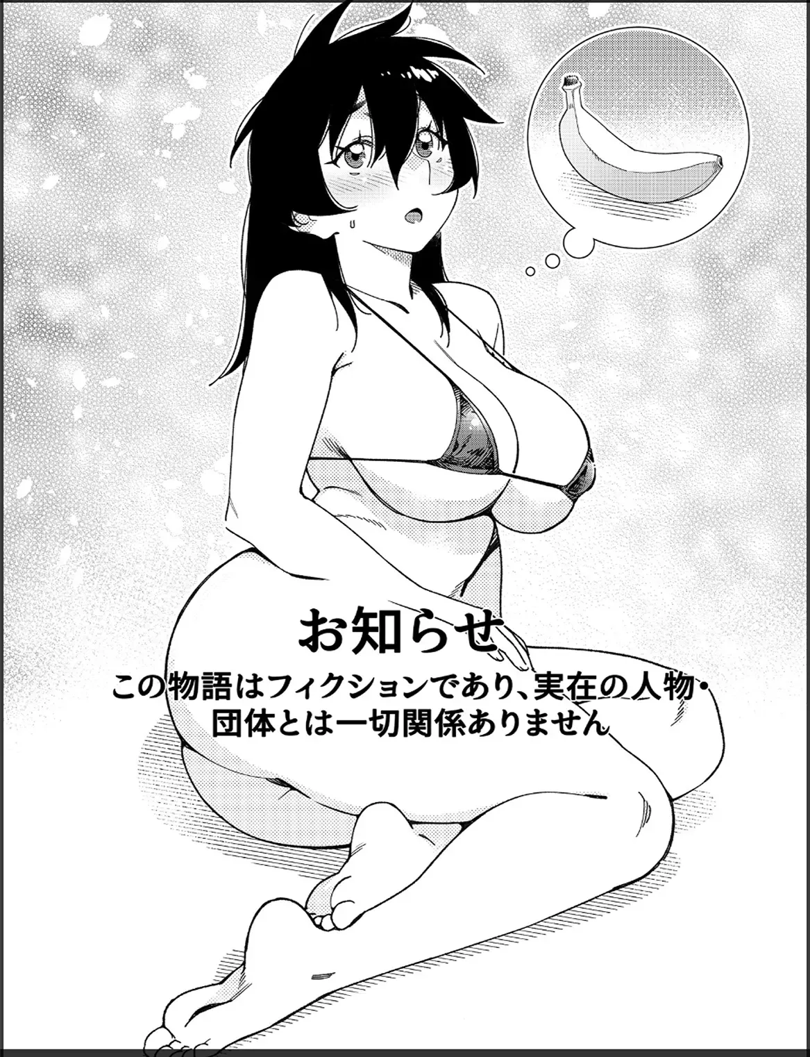 Otonano Omochiya 26 page 2 full