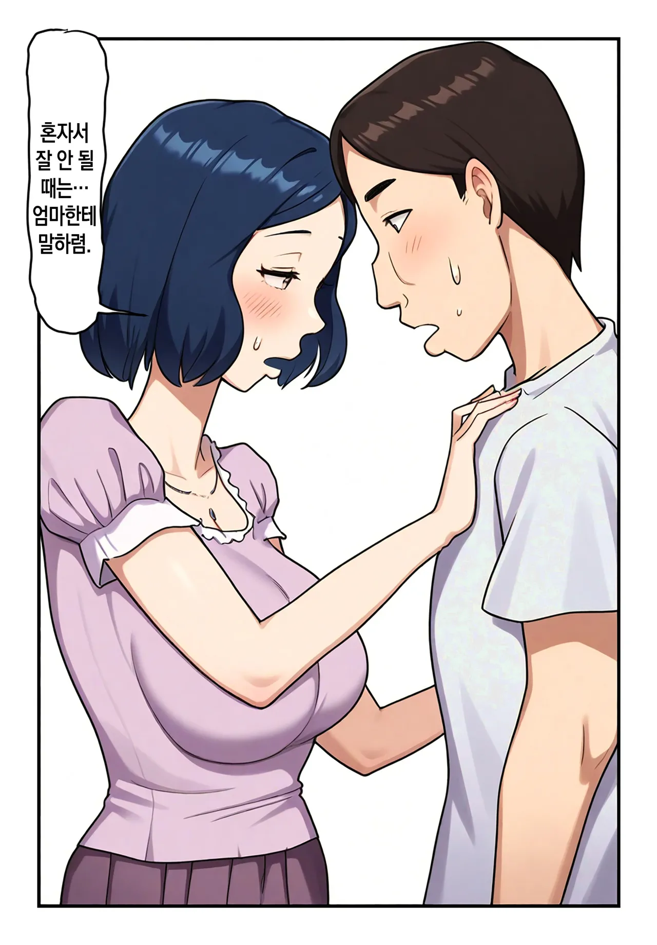 Nanikato Yuuwaka Shitekuru Kaasan ni Boku no Risei mo Genkai Desu | 어찌된 일인지 유혹하는 엄마에게 내 이성도 한계에 다다랐습니다 page 5 full