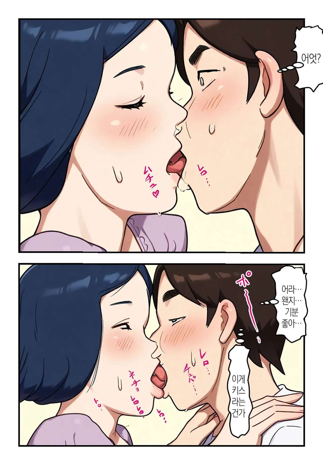 Nanikato Yuuwaka Shitekuru Kaasan ni Boku no Risei mo Genkai Desu | 어찌된 일인지 유혹하는 엄마에게 내 이성도 한계에 다다랐습니다 page 7 full