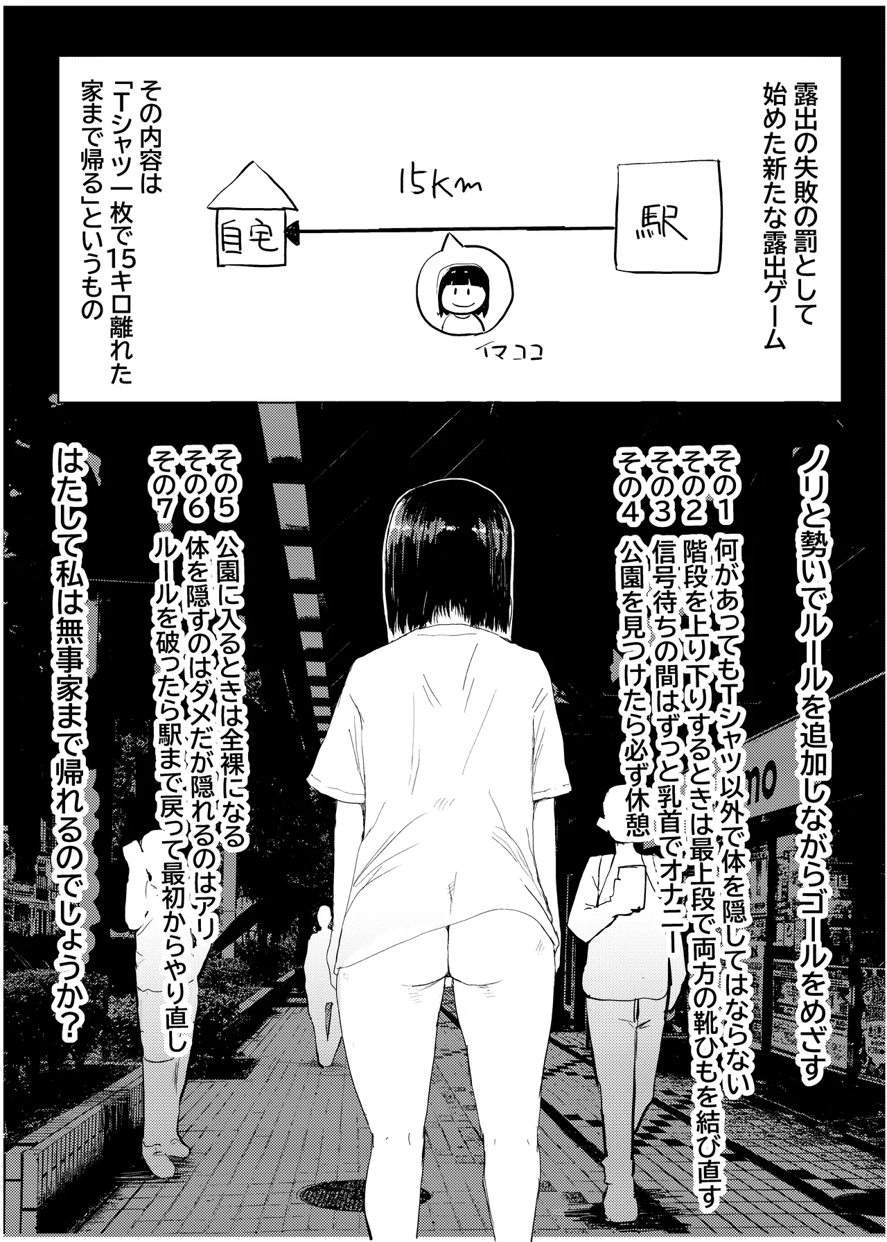Soredemo Roshutsu wa Yameranai page 3 full