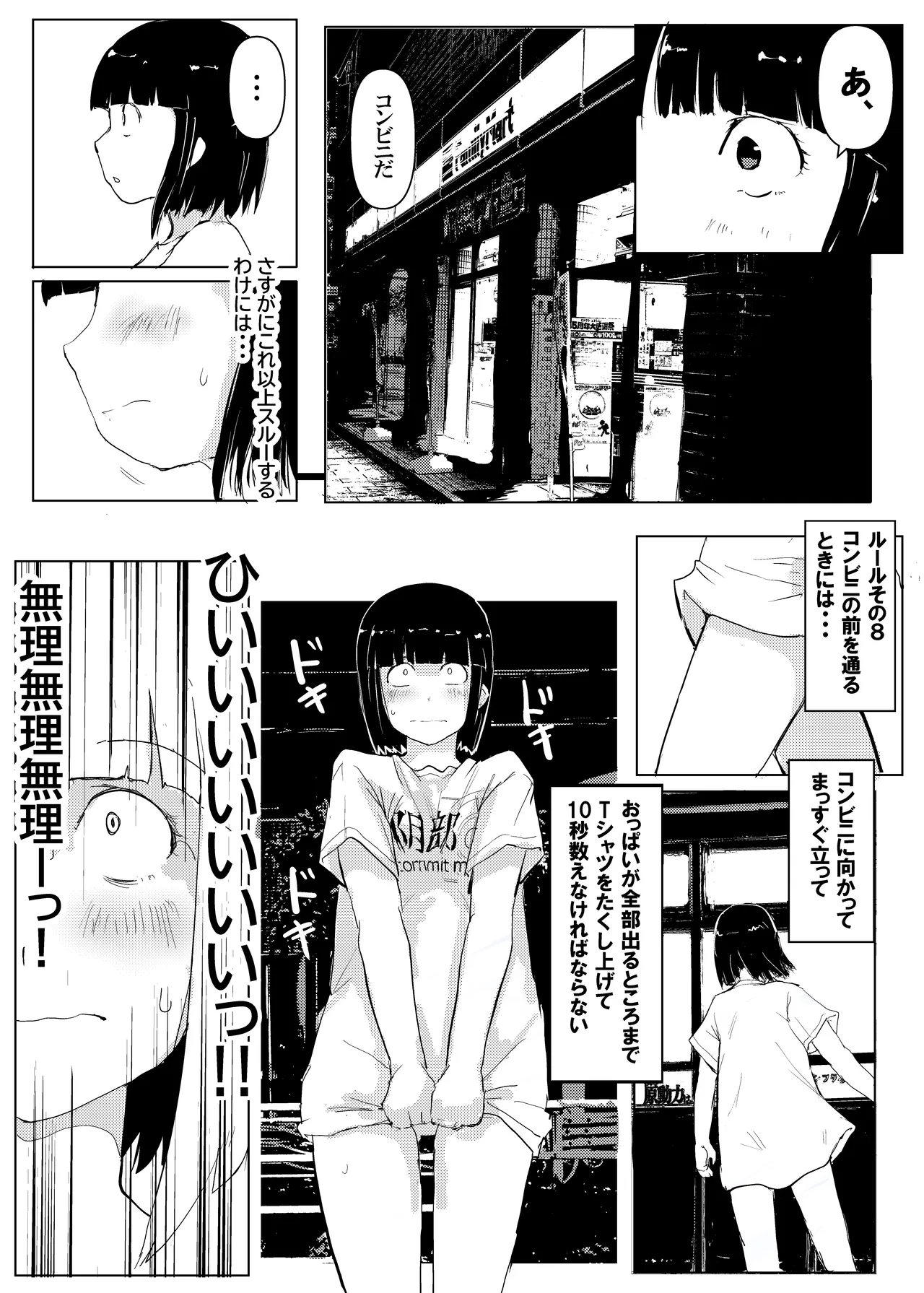 Soredemo Roshutsu wa Yameranai page 6 full